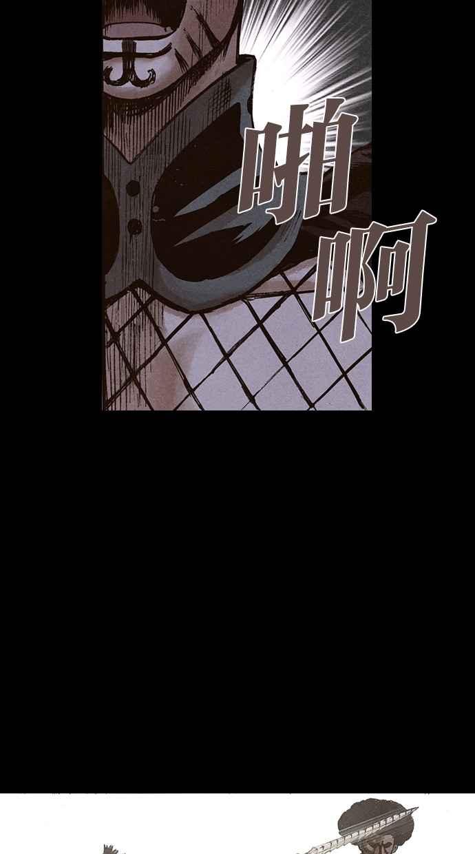 《新暗行御史》第150话 第21页