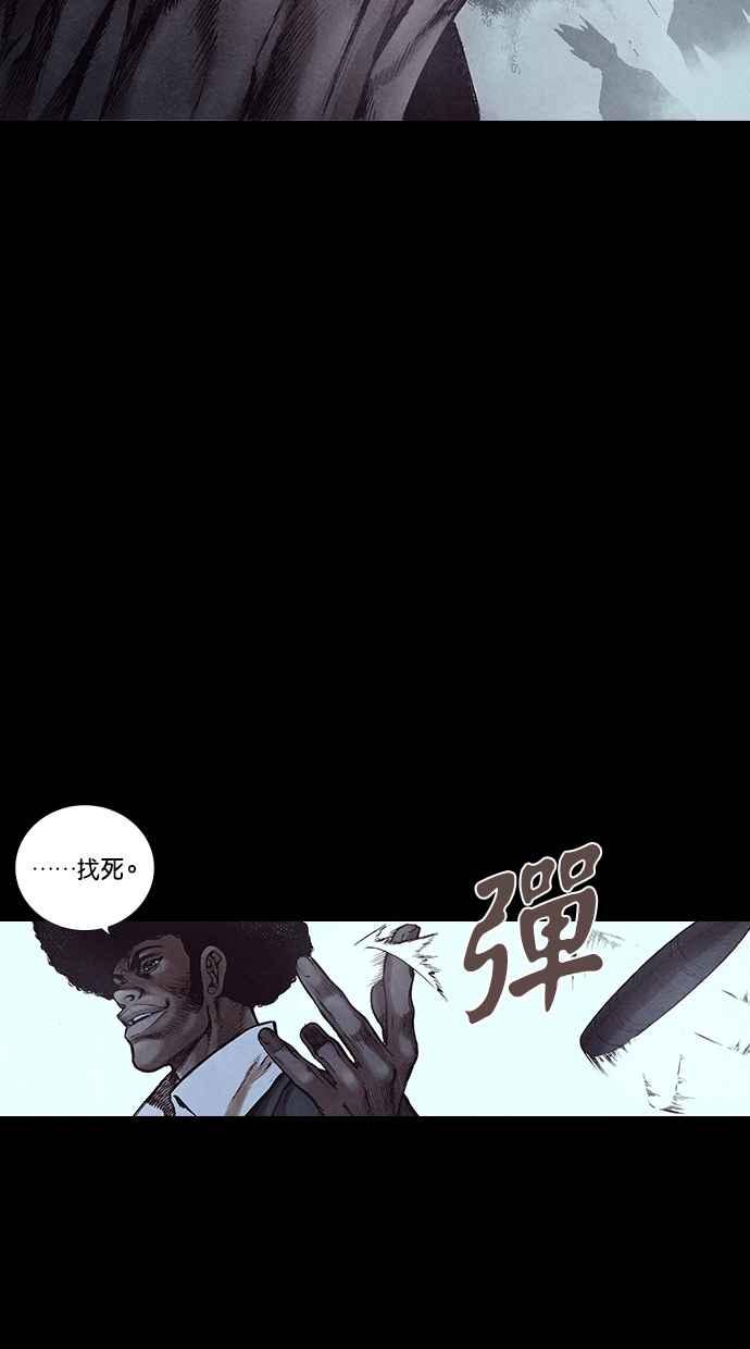 《新暗行御史》第150话 第42页