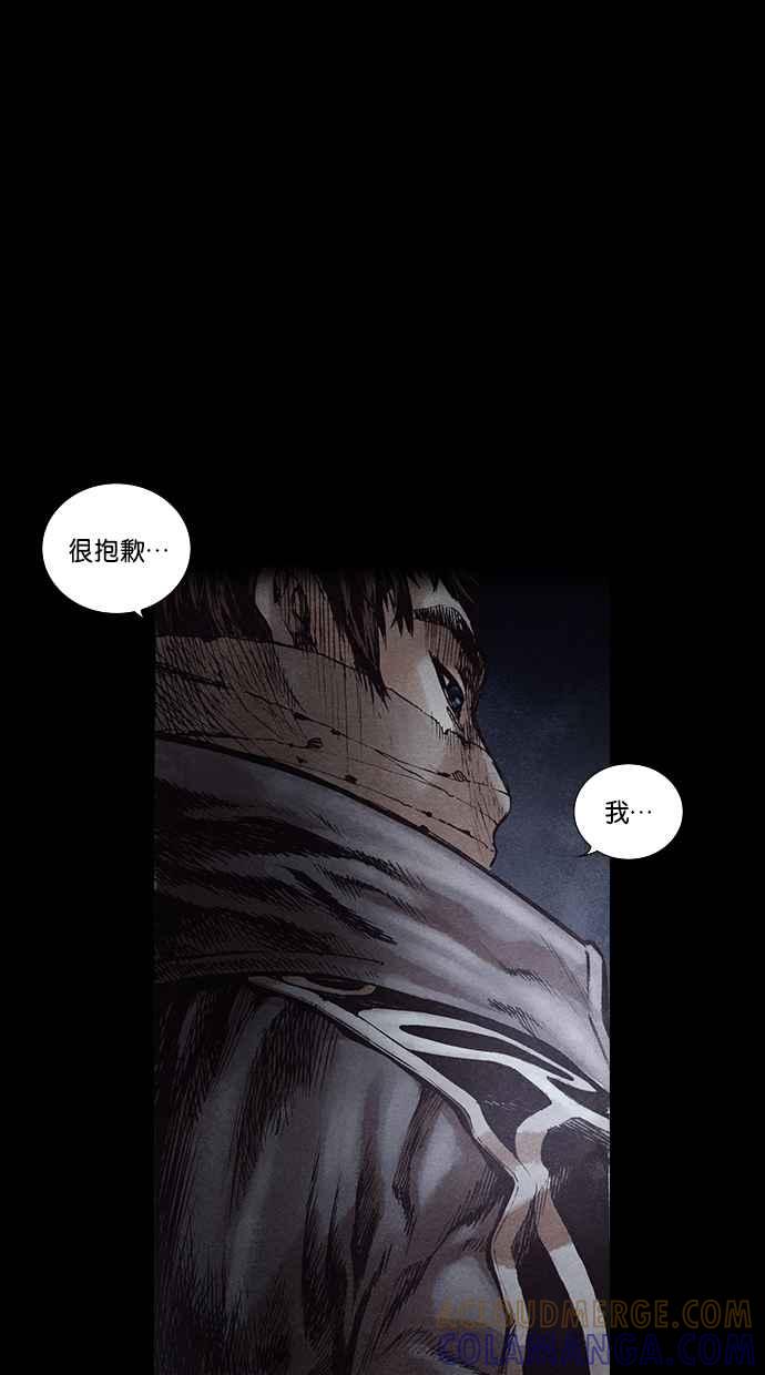 《新暗行御史》第150话 第40页