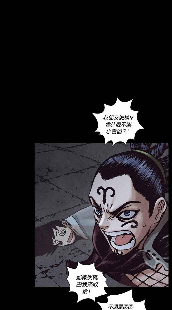 《新暗行御史》第150话 第15页