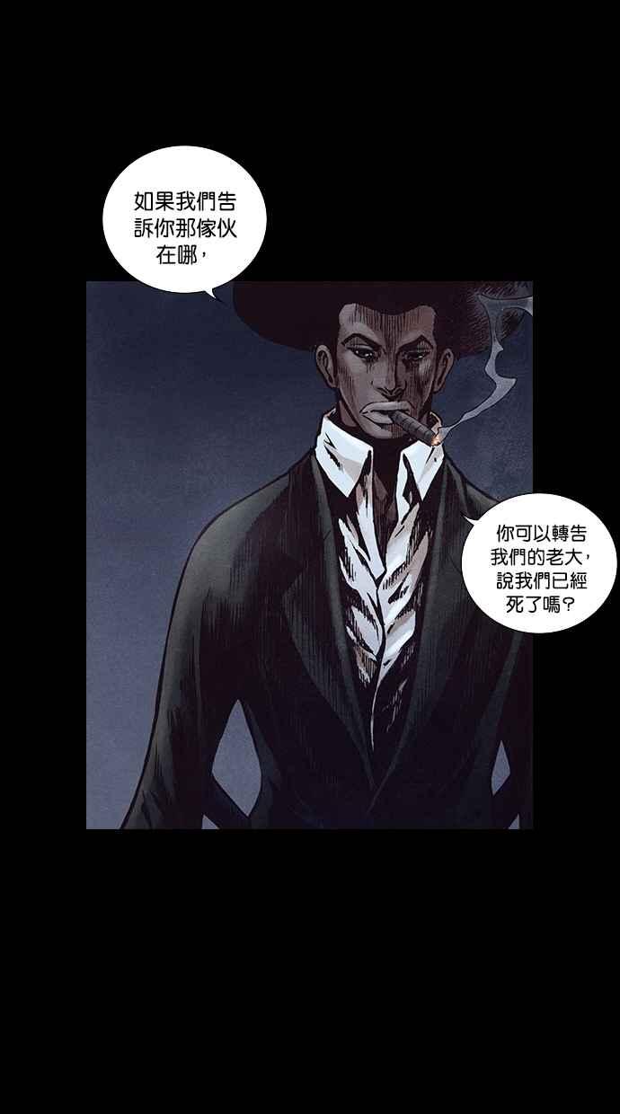 《新暗行御史》第150话 第30页
