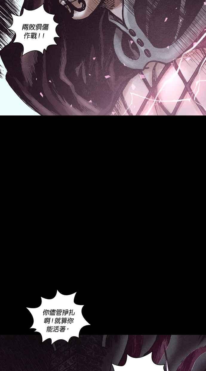 《新暗行御史》第150话 第18页