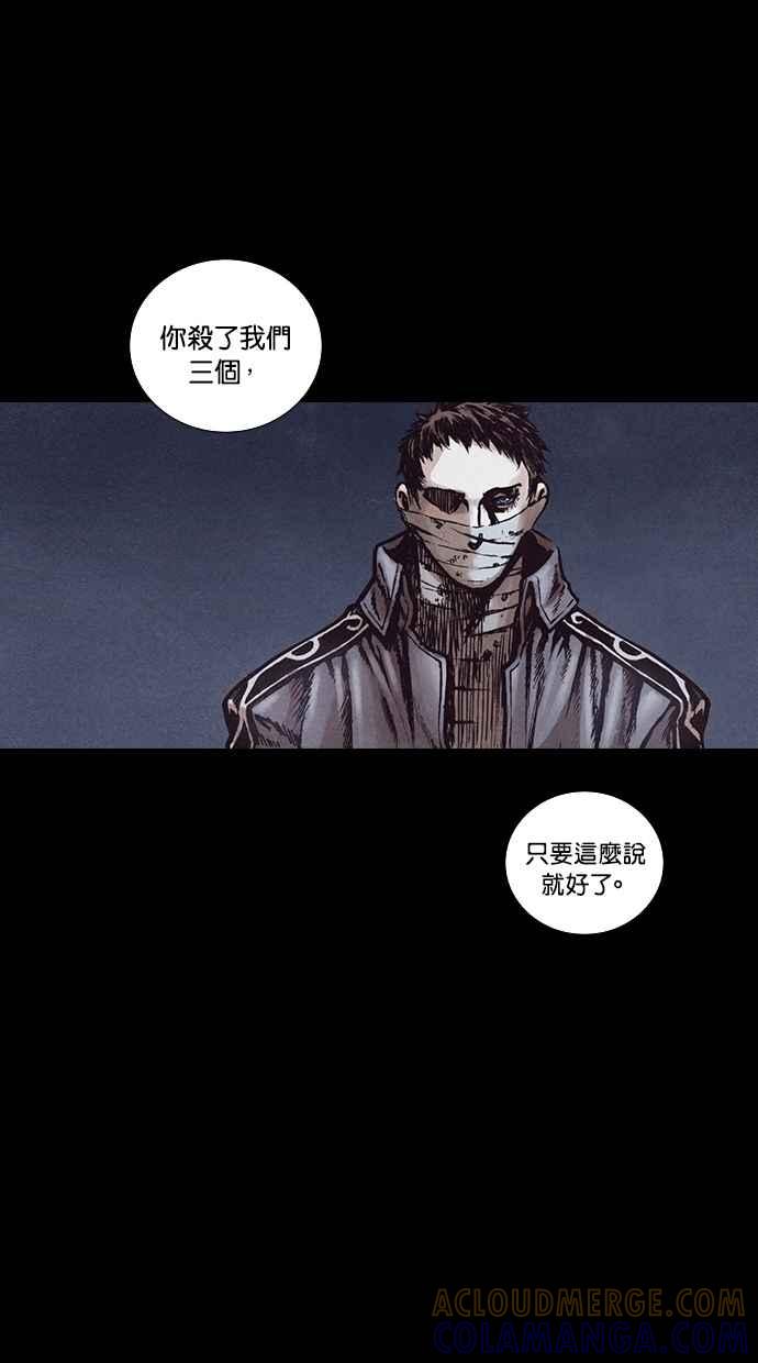 《新暗行御史》第150话 第31页
