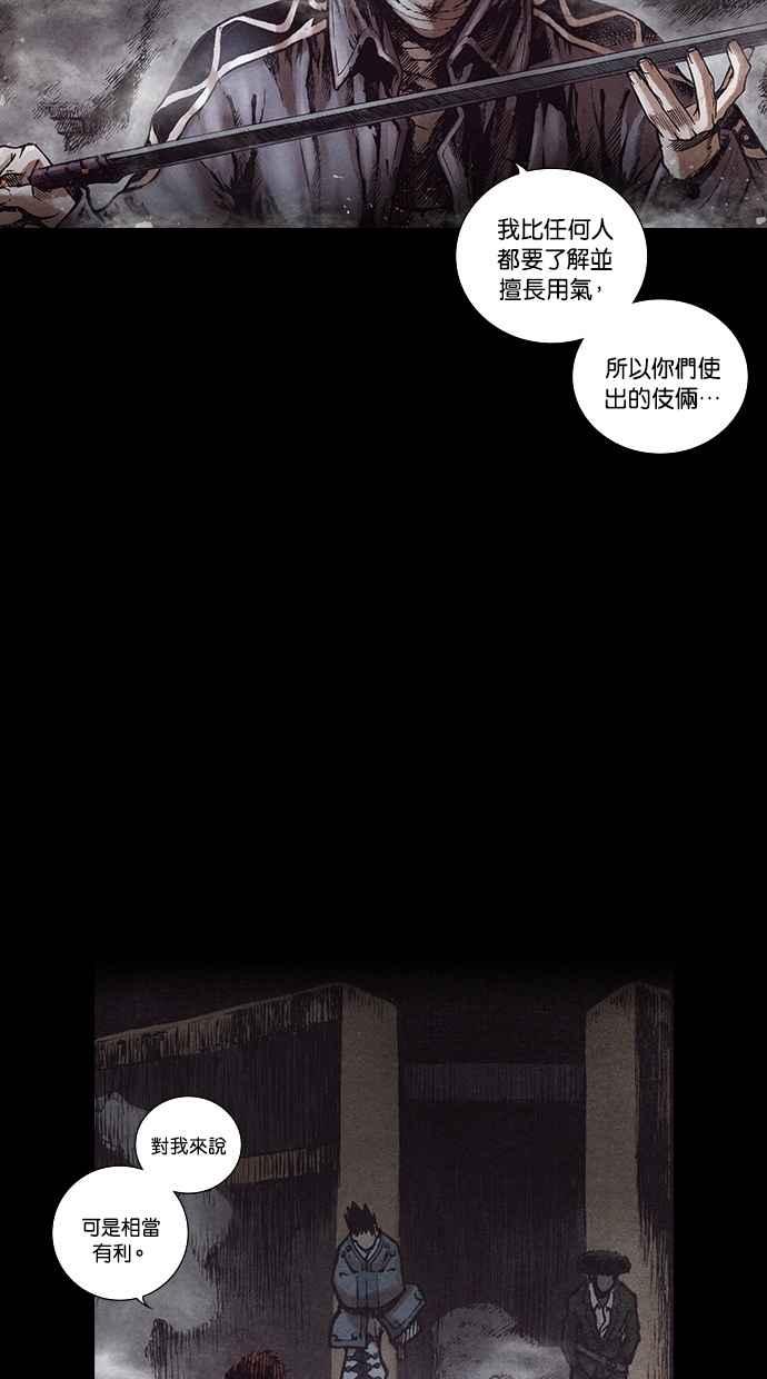 《新暗行御史》第150话 第9页