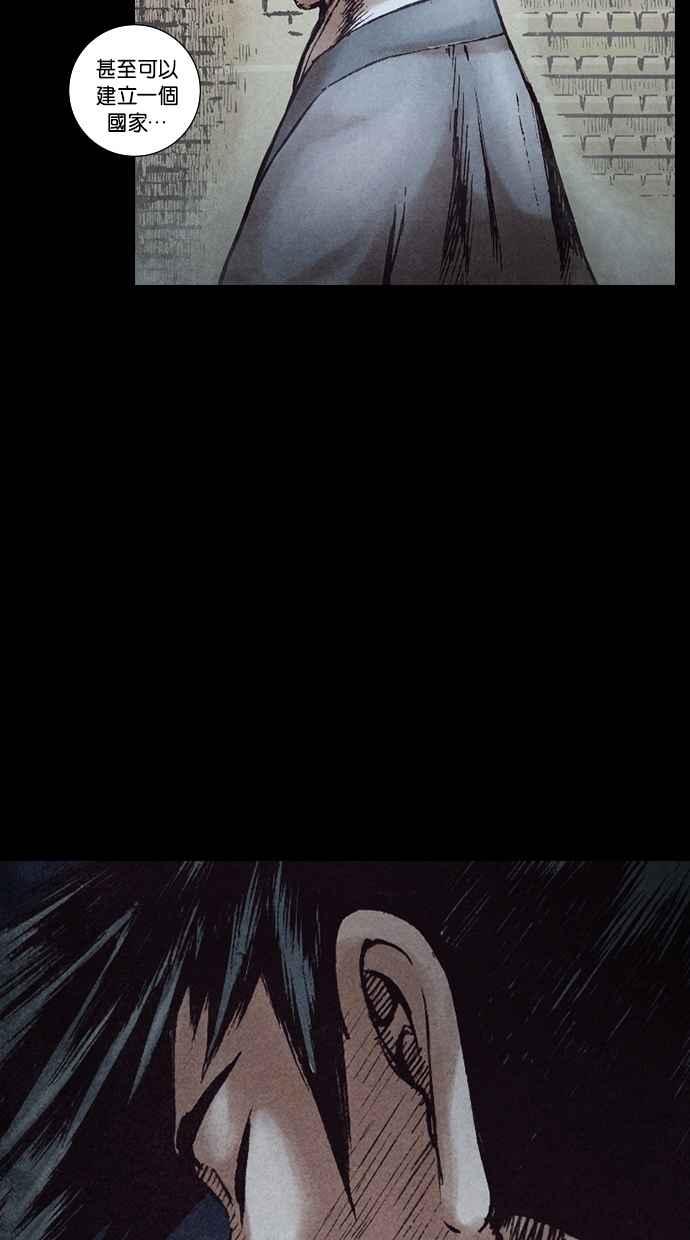 《新暗行御史》第150话 第35页