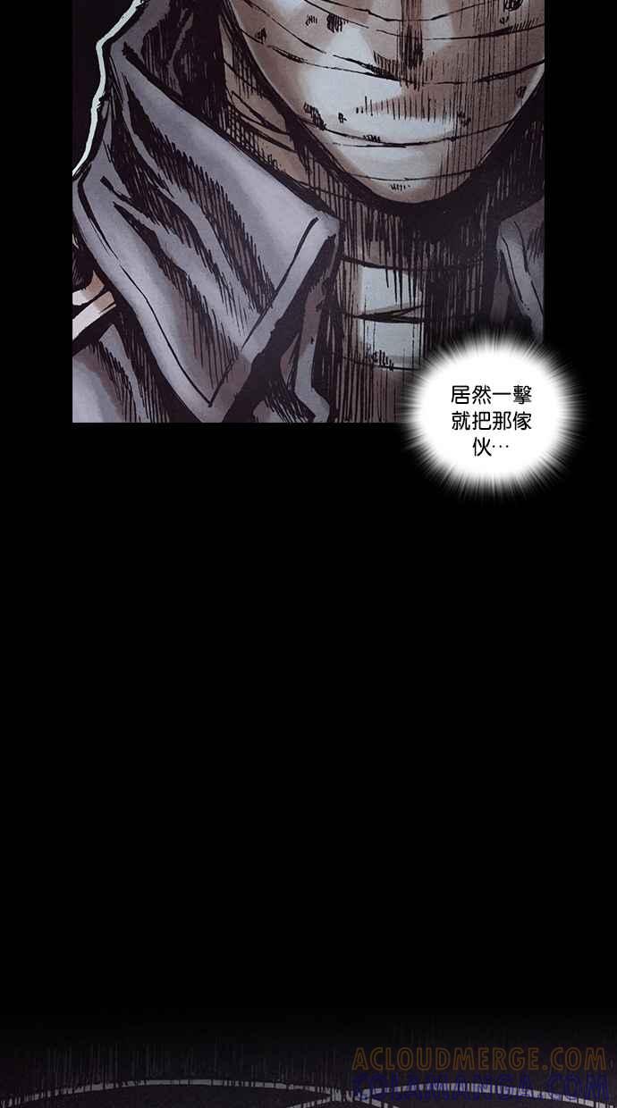 《新暗行御史》第150话 第28页
