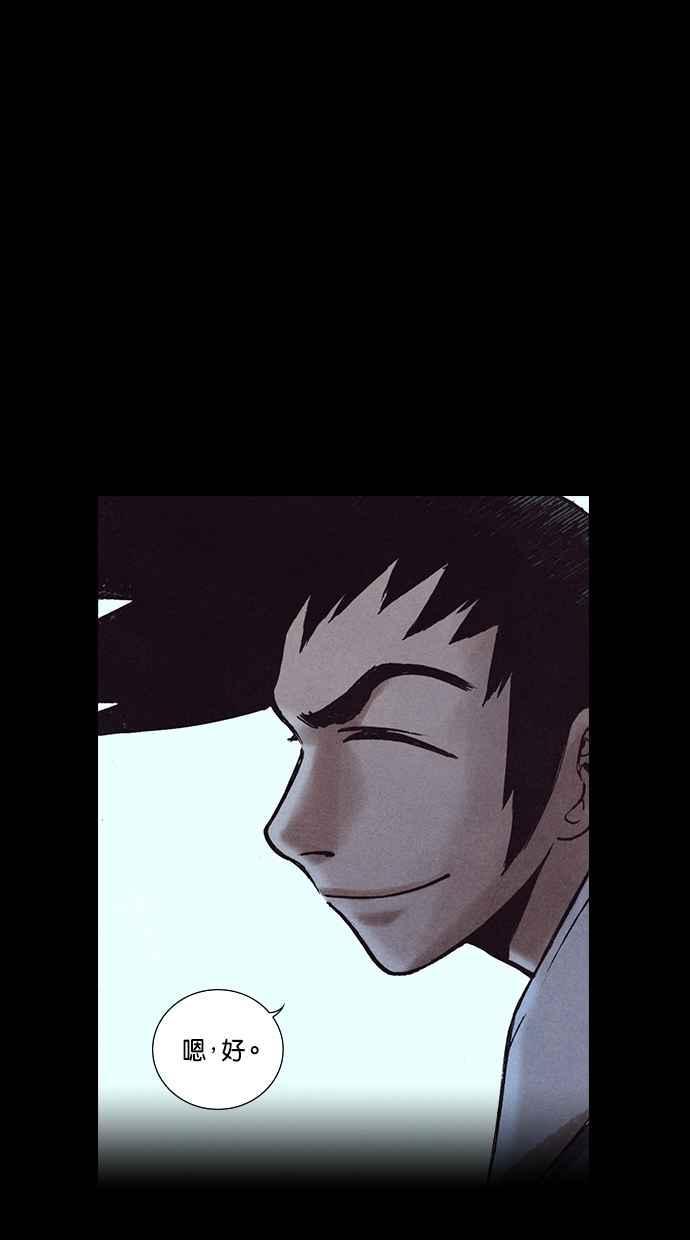 《新暗行御史》第150话 第44页