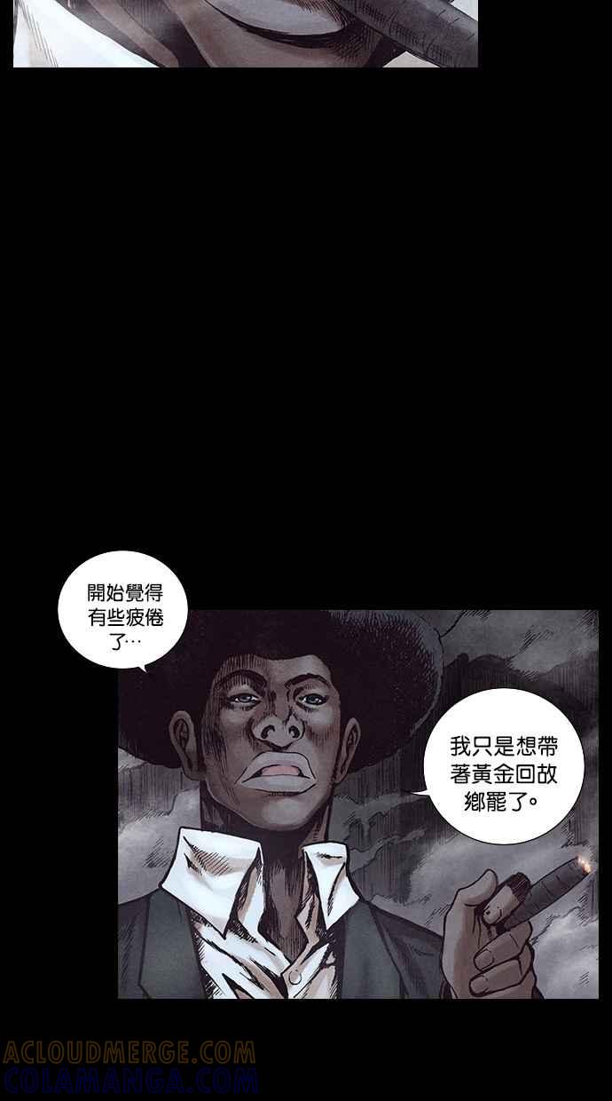 《新暗行御史》第150话 第25页