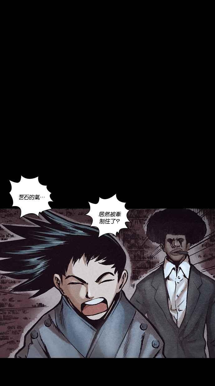 《新暗行御史》第150话 第3页