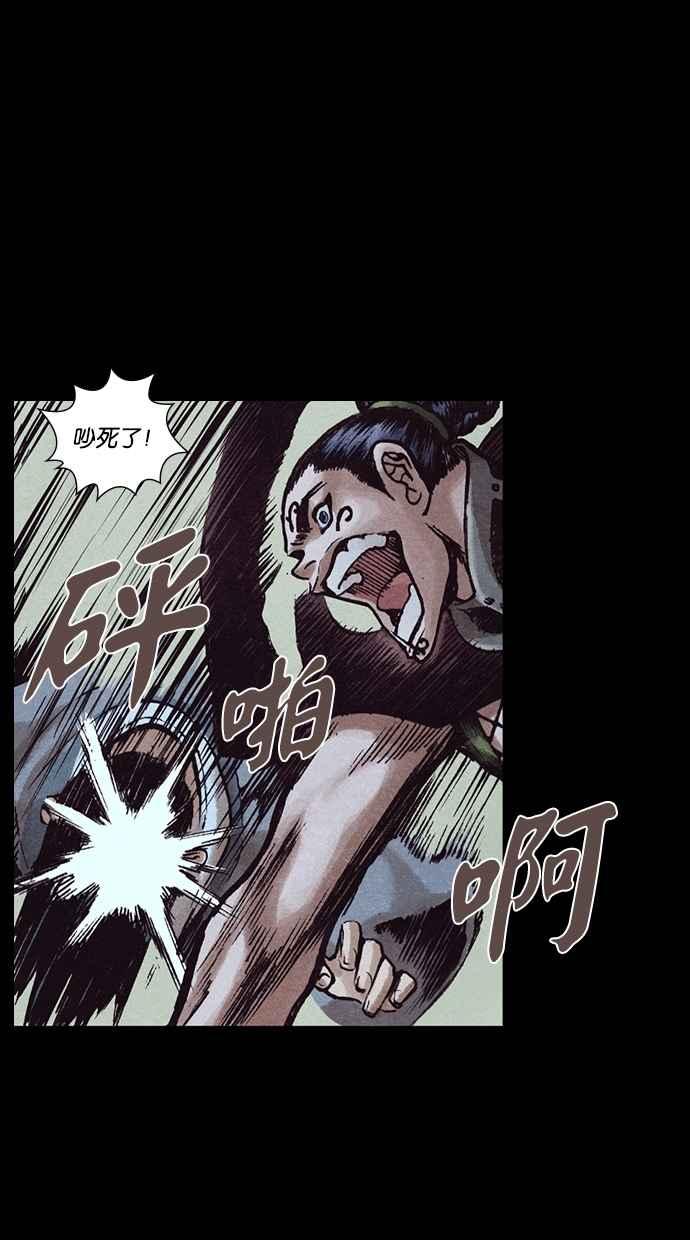 《新暗行御史》第150话 第14页