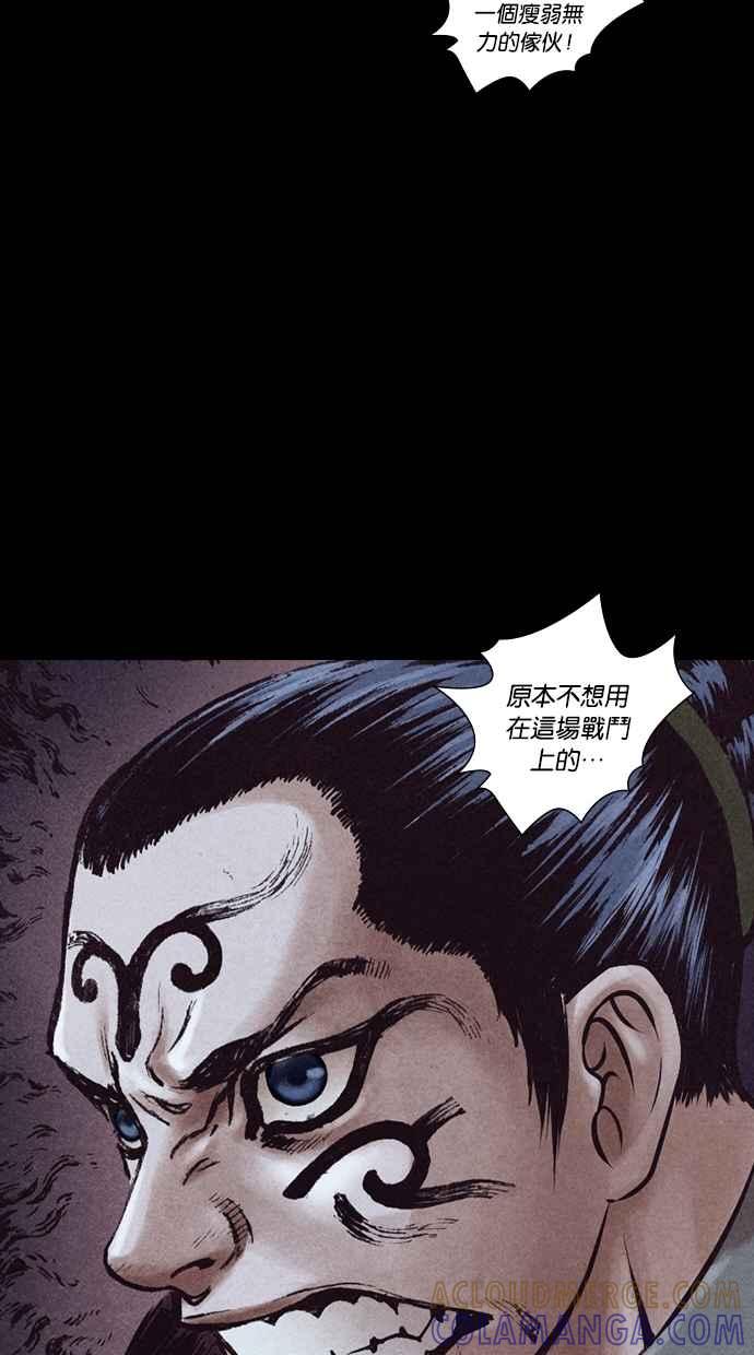 《新暗行御史》第150话 第16页