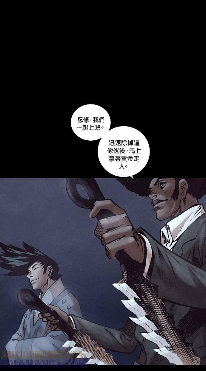 《新暗行御史》第150话 第43页