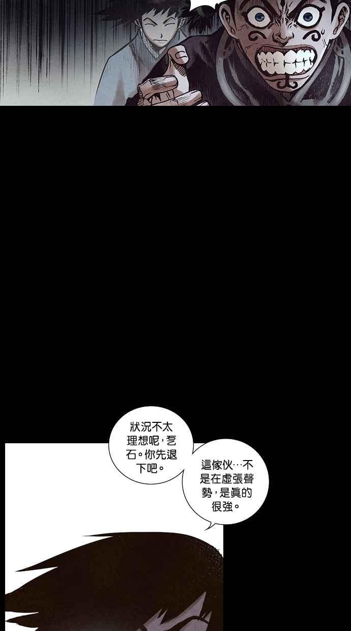 《新暗行御史》第150话 第11页