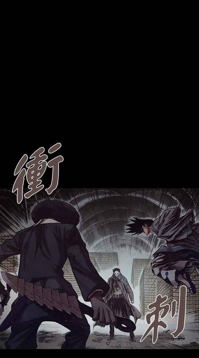 《新暗行御史》第150话 第45页