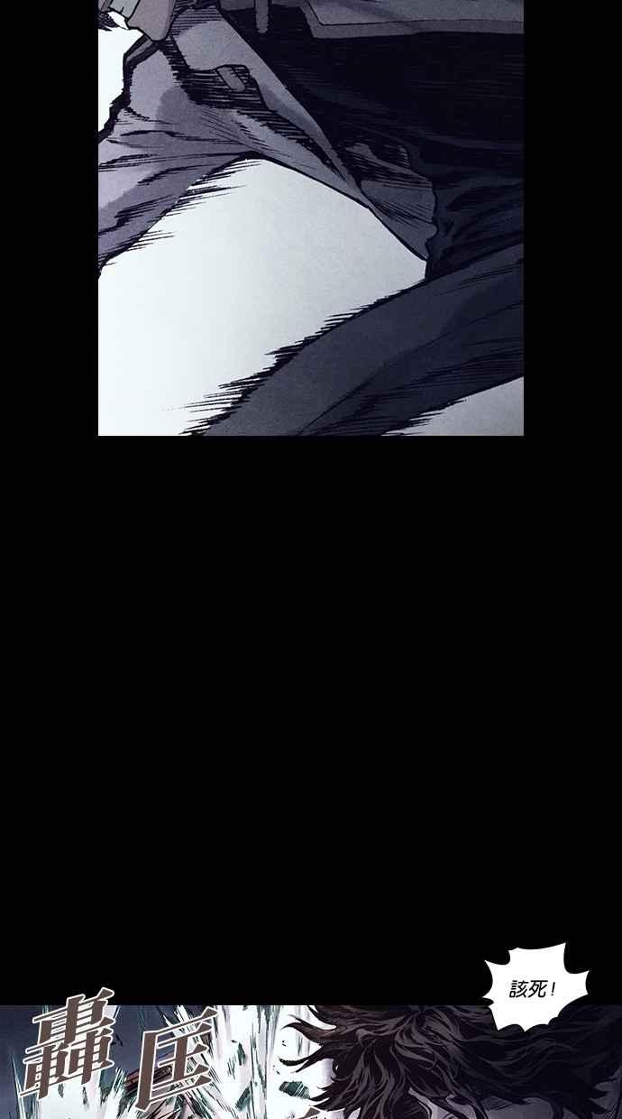 《新暗行御史》第150话 第51页
