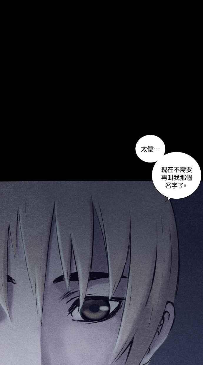 《新暗行御史》第151话 第60页