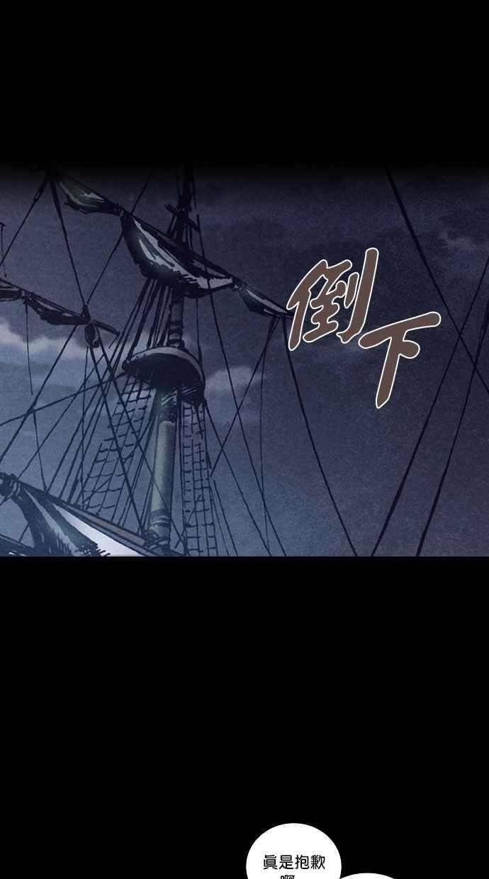 《新暗行御史》第151话 第47页
