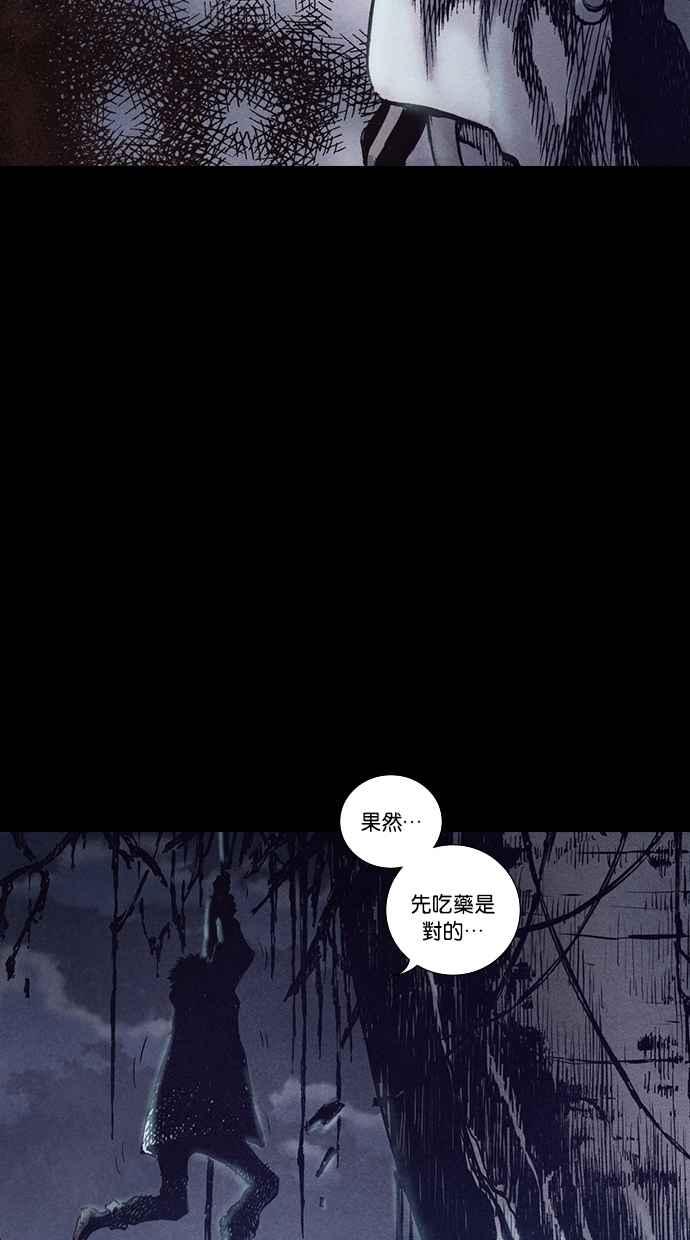 《新暗行御史》第151话 第15页