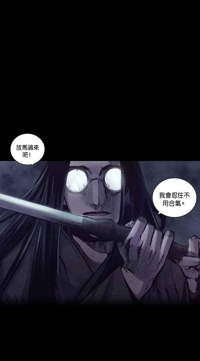 《新暗行御史》第151话 第32页