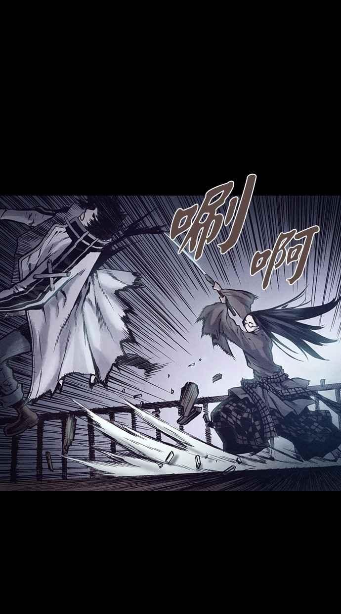 《新暗行御史》第151话 第44页