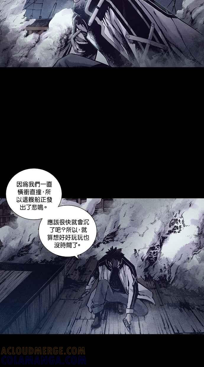 《新暗行御史》第151话 第25页