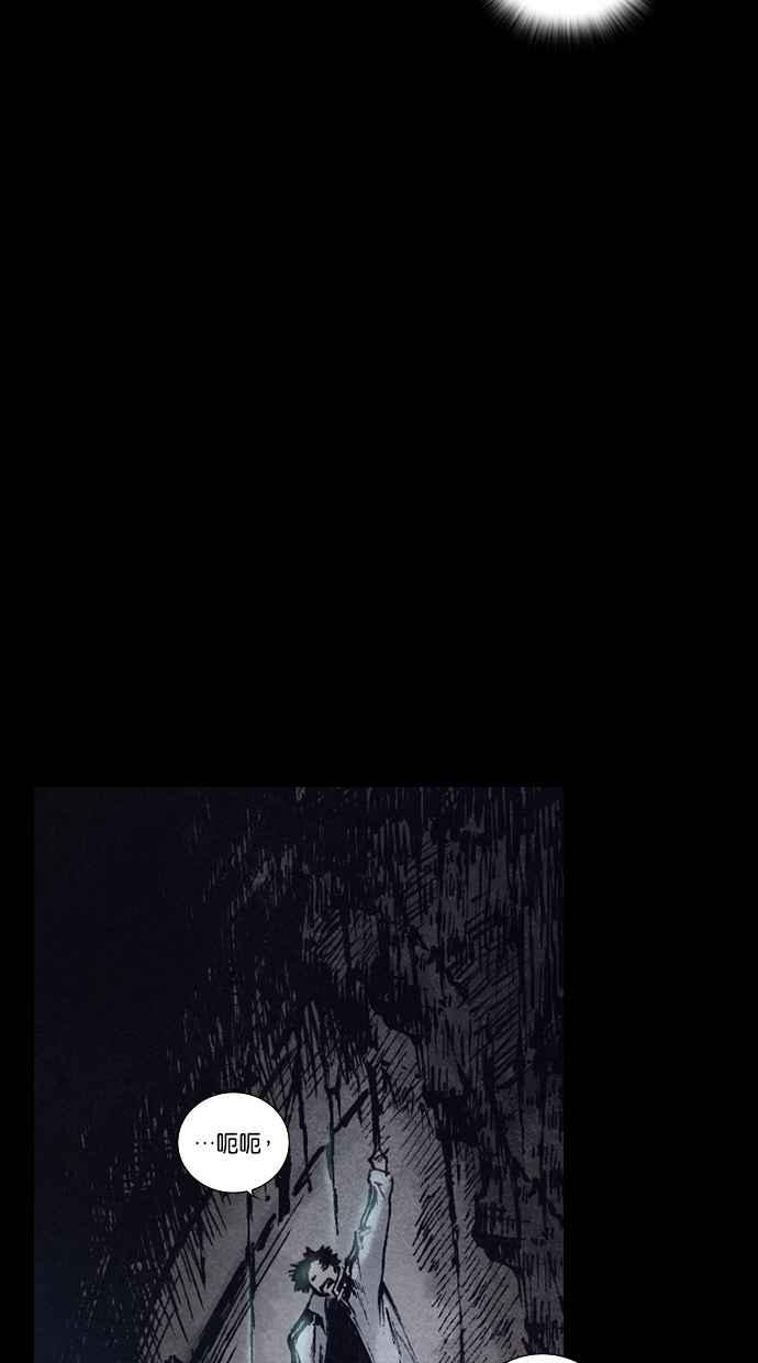 《新暗行御史》第151话 第12页