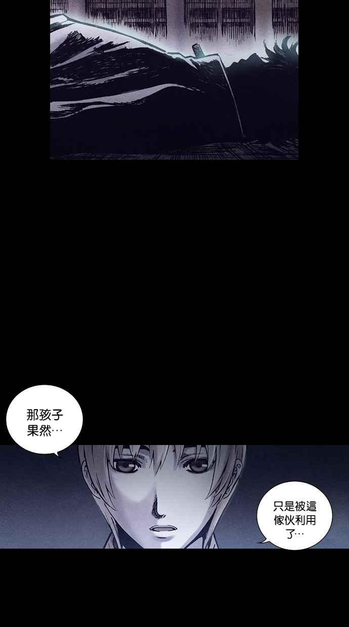 《新暗行御史》第151话 第63页