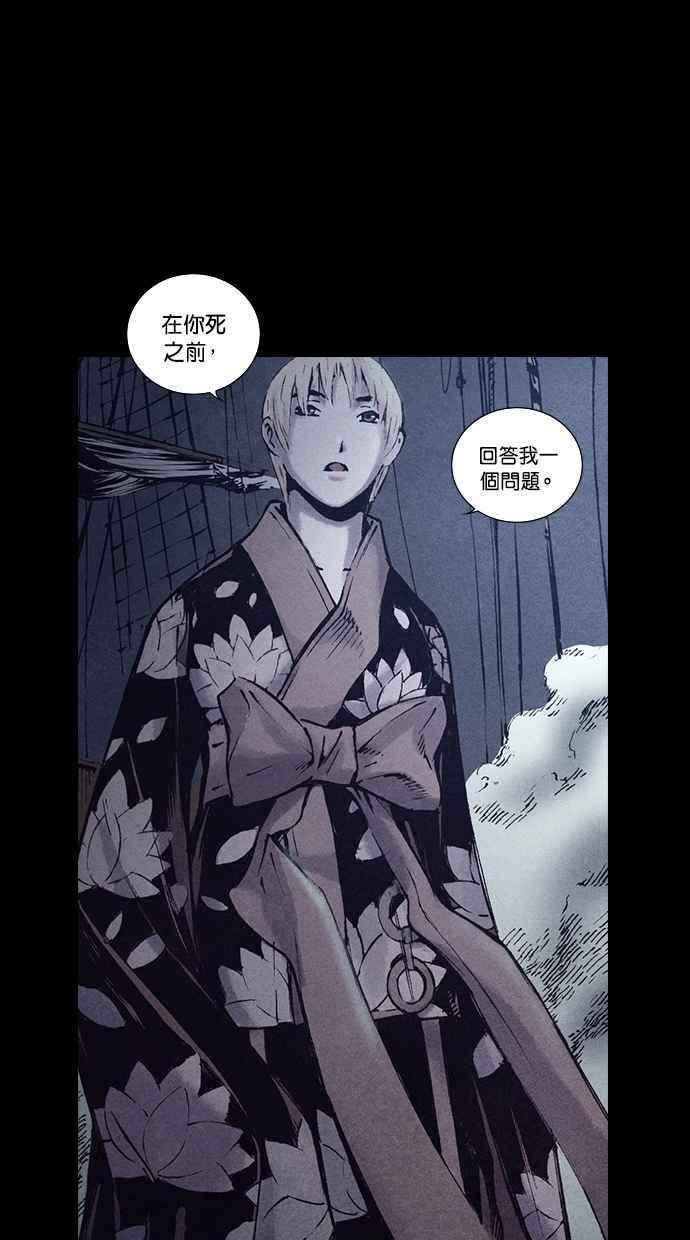 《新暗行御史》第151话 第57页