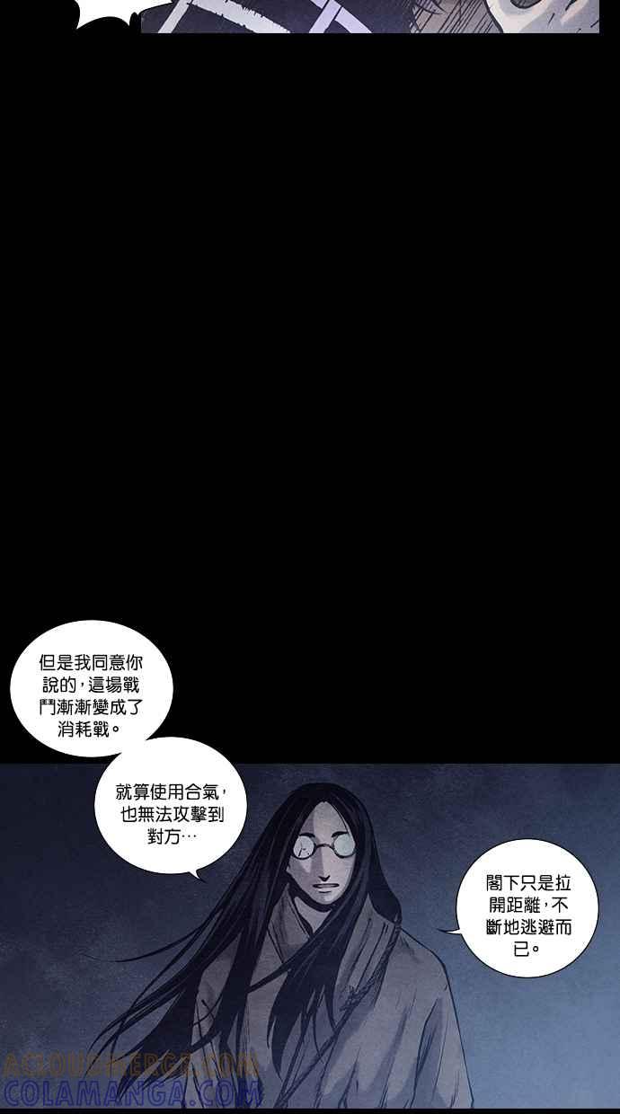 《新暗行御史》第151话 第31页