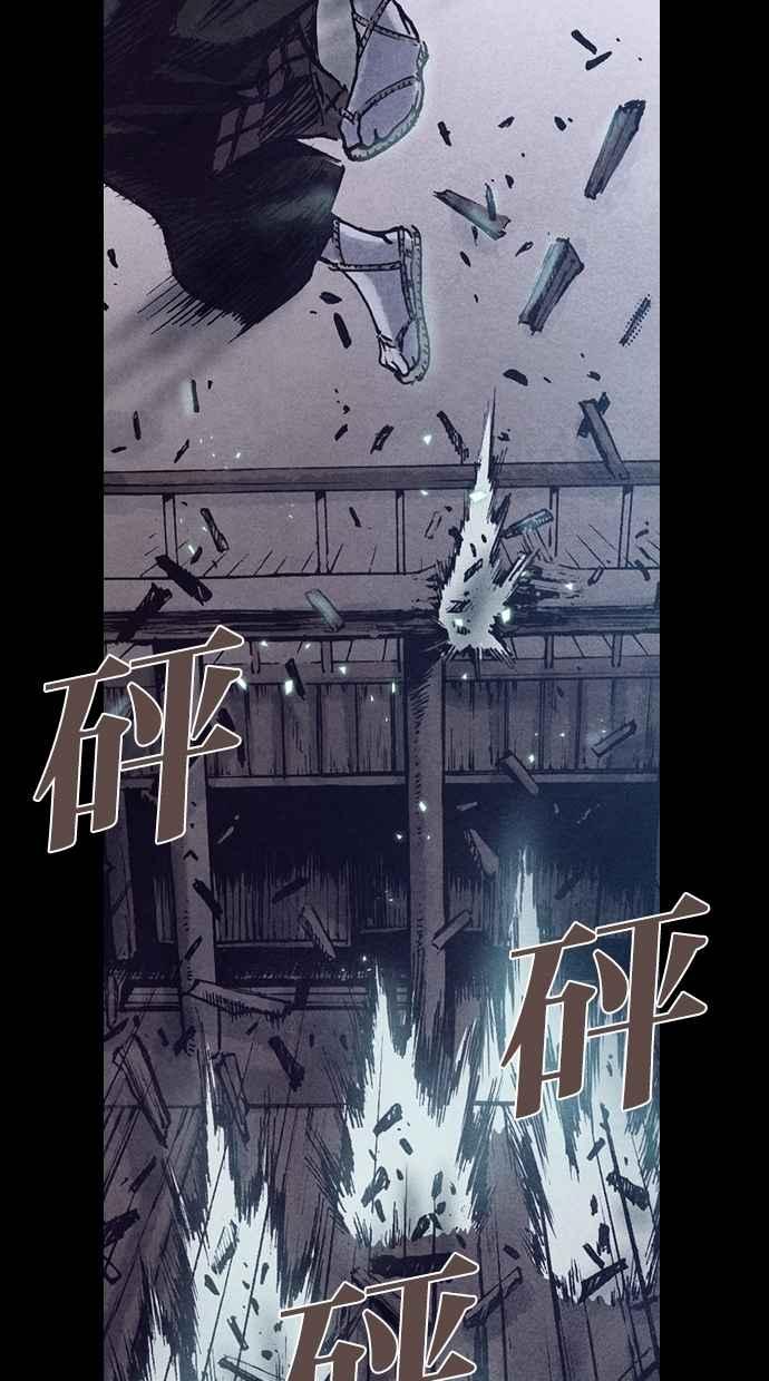 《新暗行御史》第151话 第20页