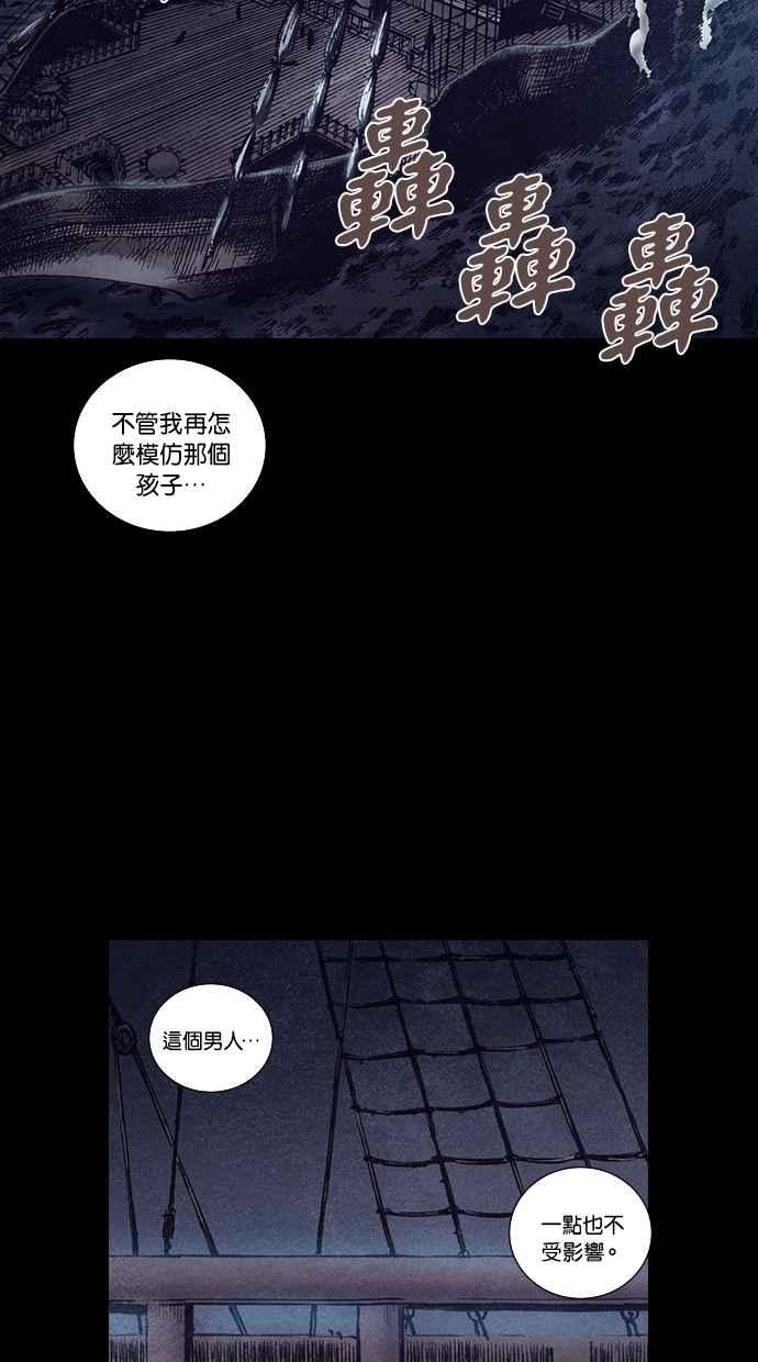 《新暗行御史》第151话 第62页