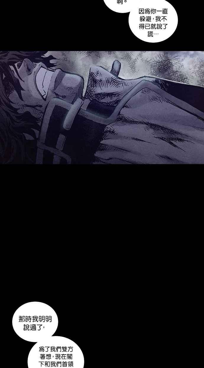 《新暗行御史》第151话 第48页
