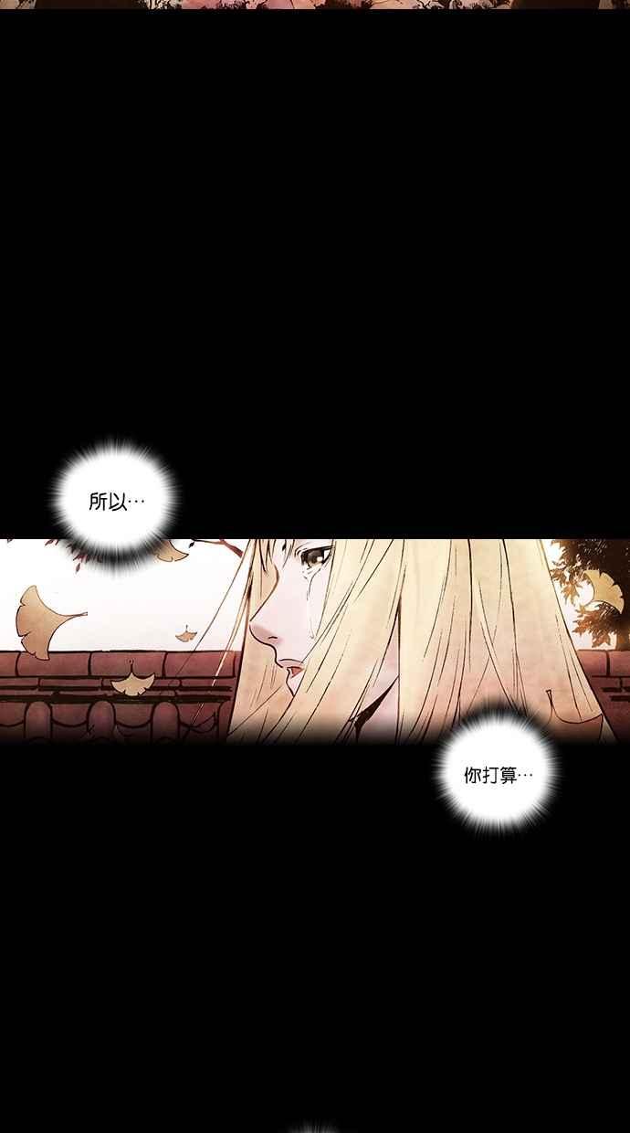 《新暗行御史》第151话 第69页