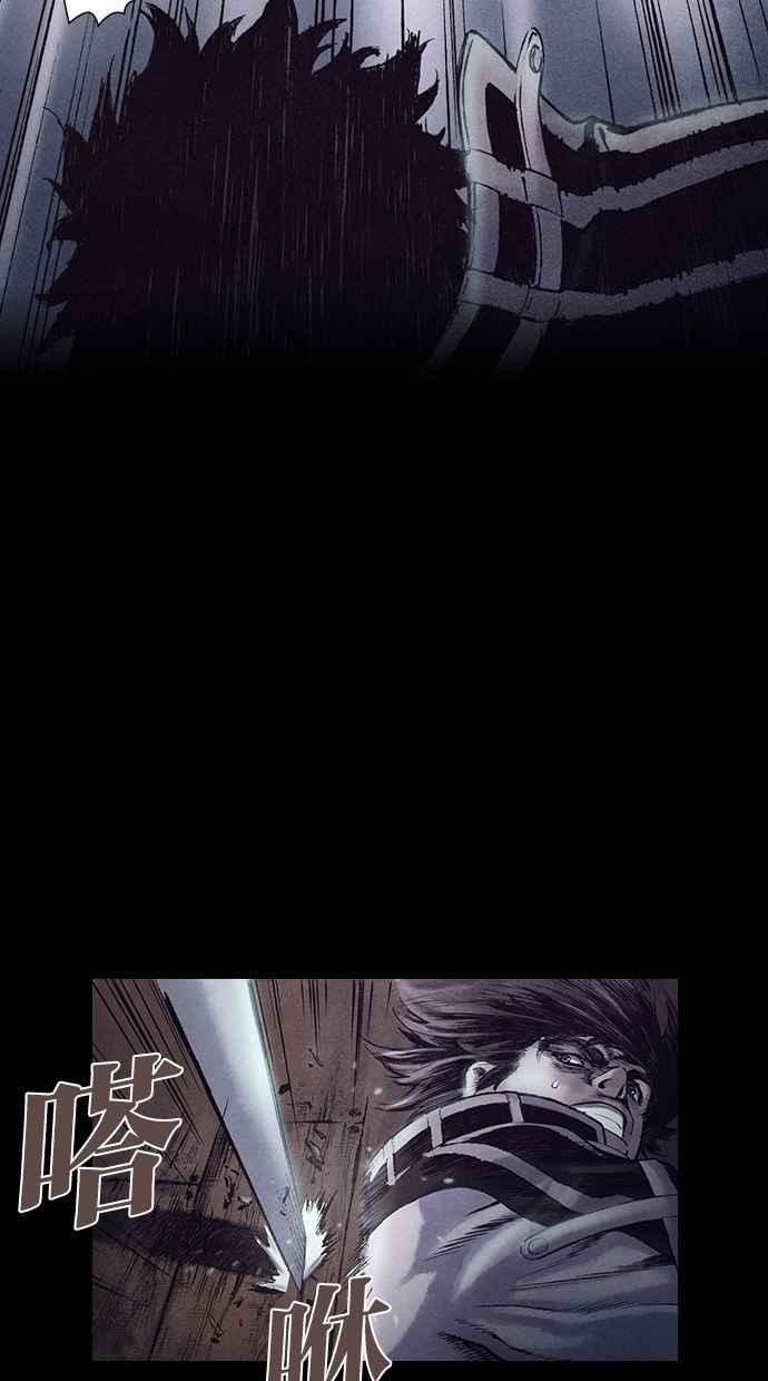 《新暗行御史》第151话 第42页