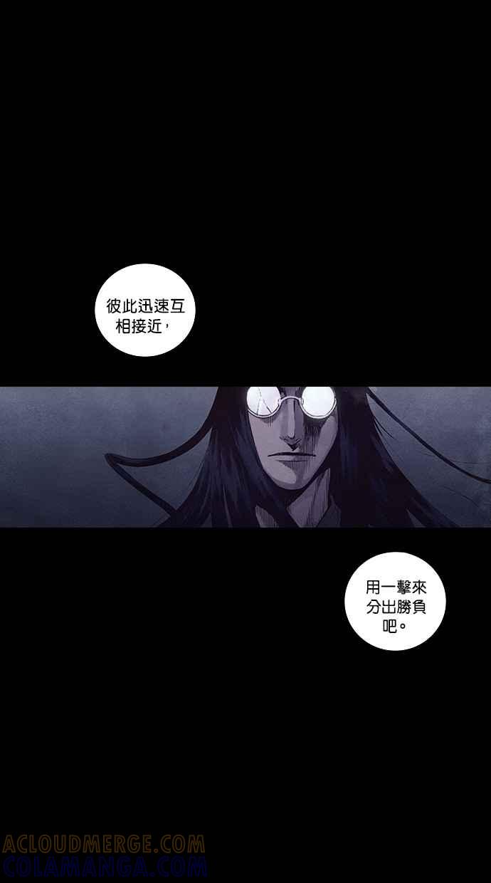 《新暗行御史》第151话 第28页