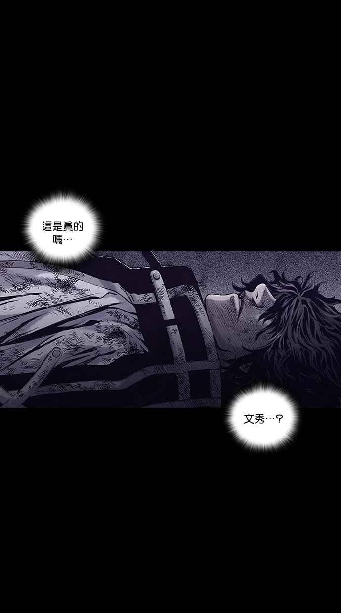 《新暗行御史》第151话 第66页