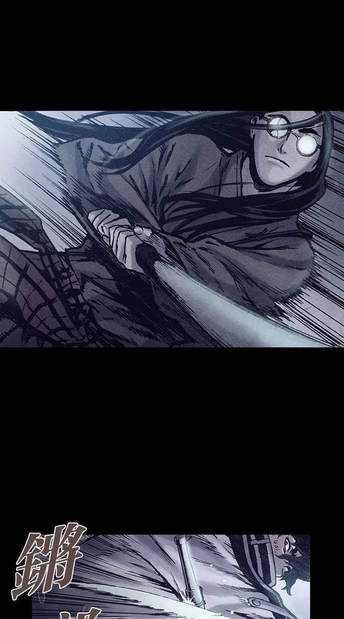 《新暗行御史》第151话 第38页