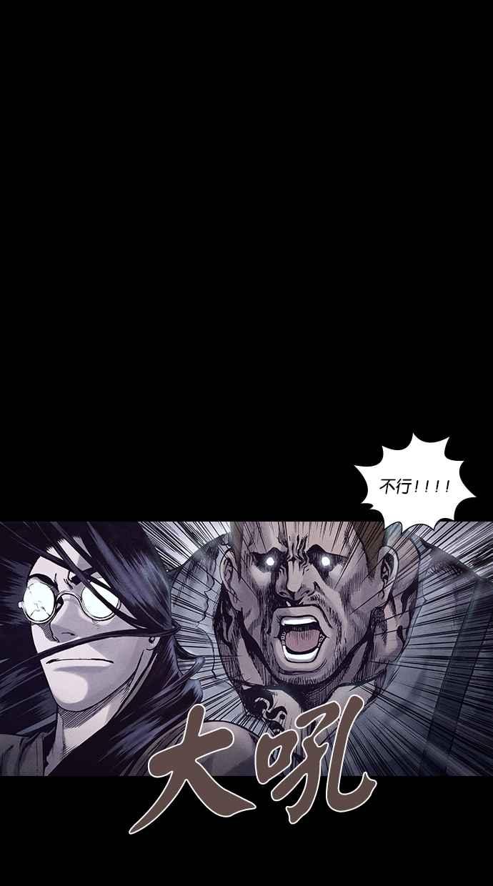 《新暗行御史》第151话 第53页