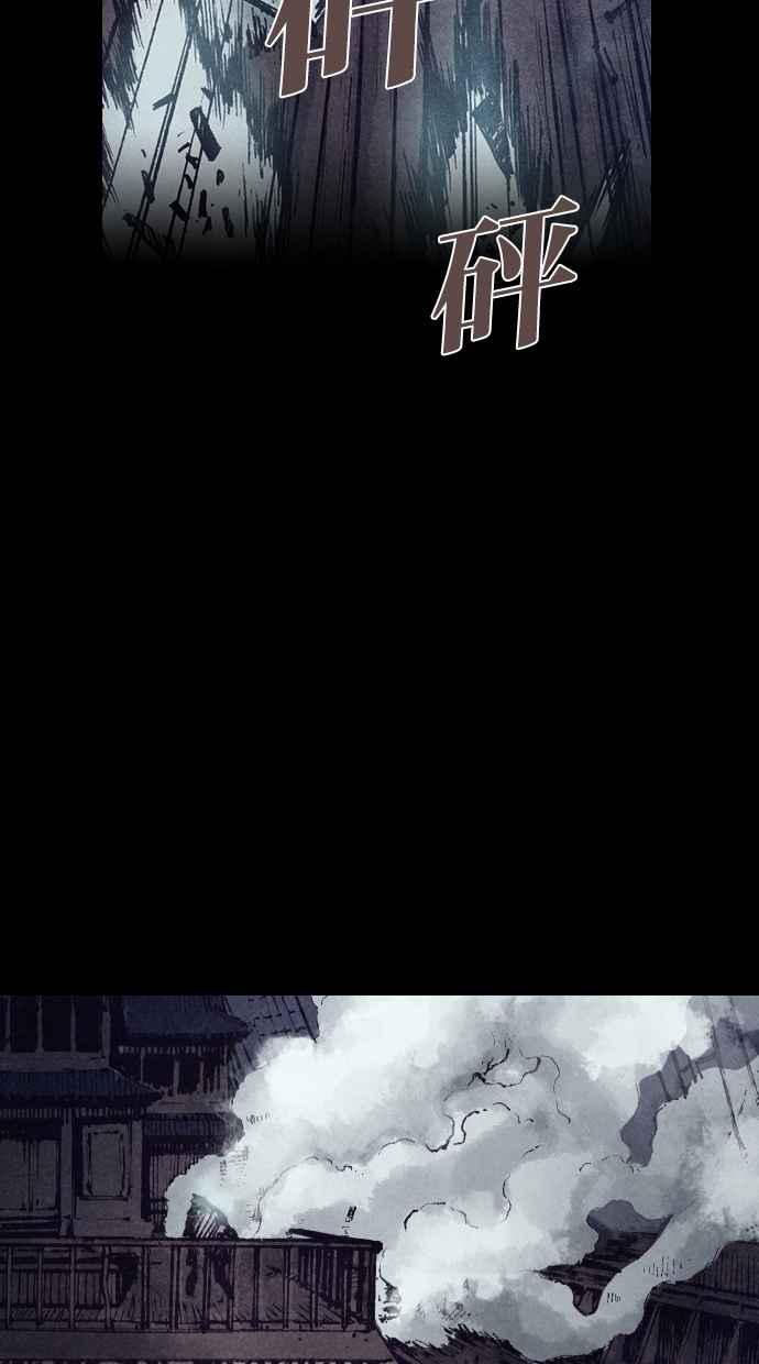 《新暗行御史》第151话 第21页