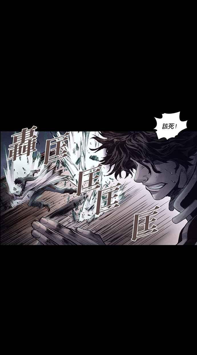 《新暗行御史》第151话 第3页