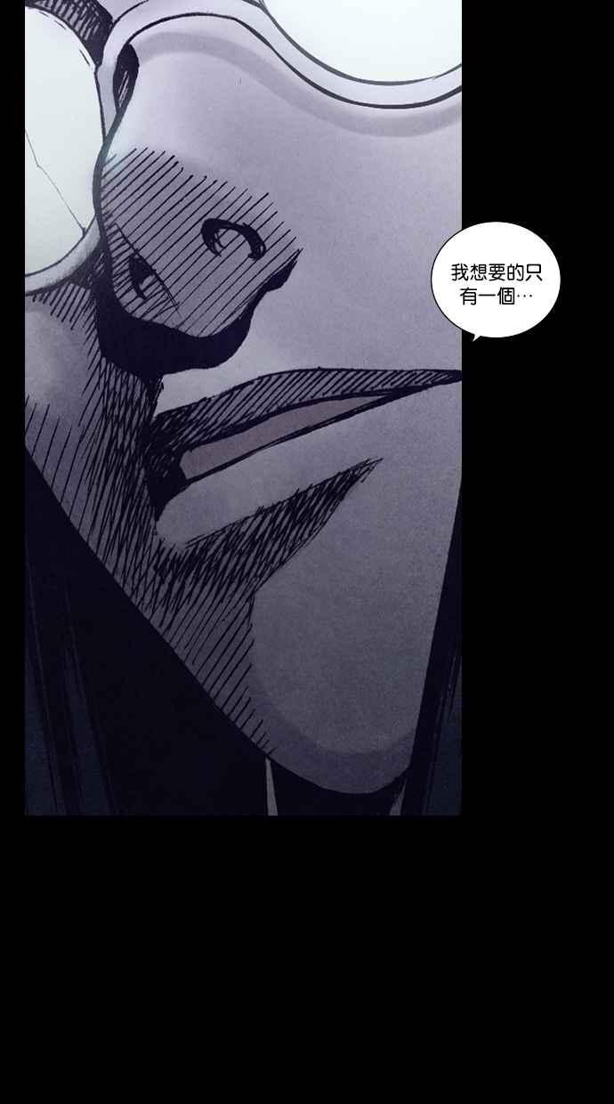 《新暗行御史》第151话 第51页