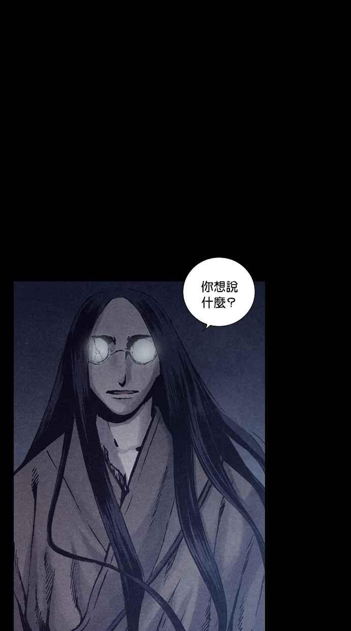 《新暗行御史》第151话 第26页