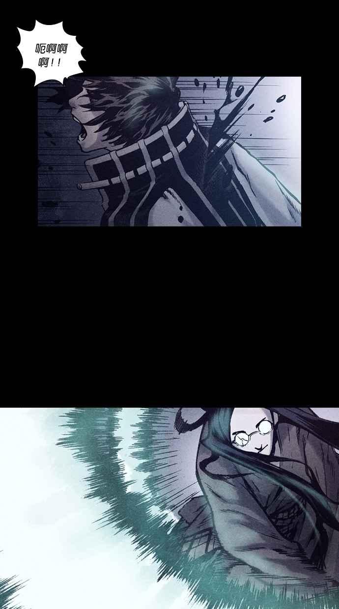 《新暗行御史》第151话 第45页