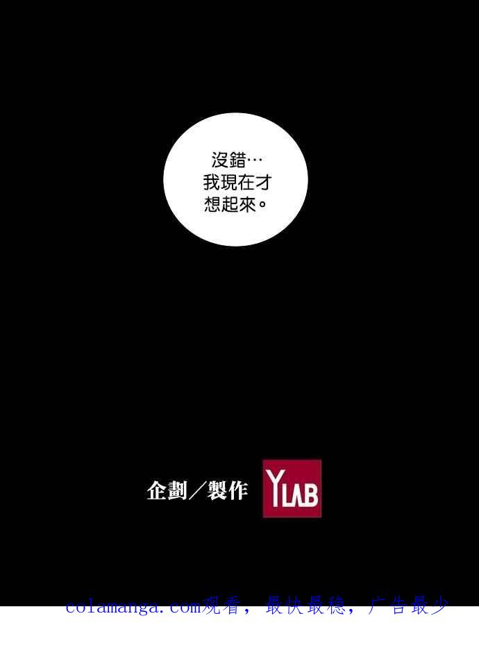 《新暗行御史》第151话 第71页