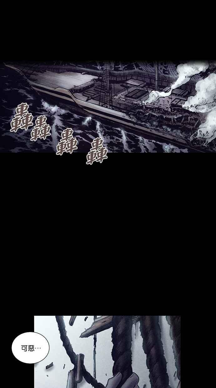 《新暗行御史》第151话 第8页
