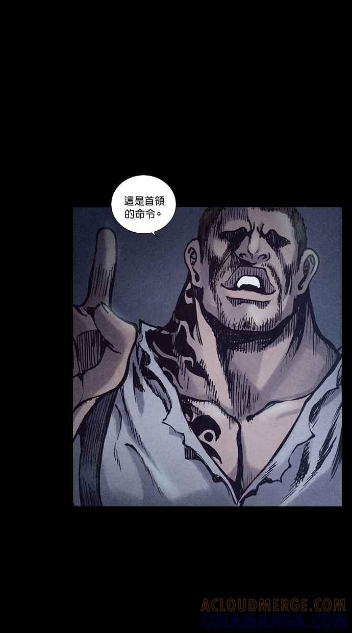 《新暗行御史》第151话 第55页