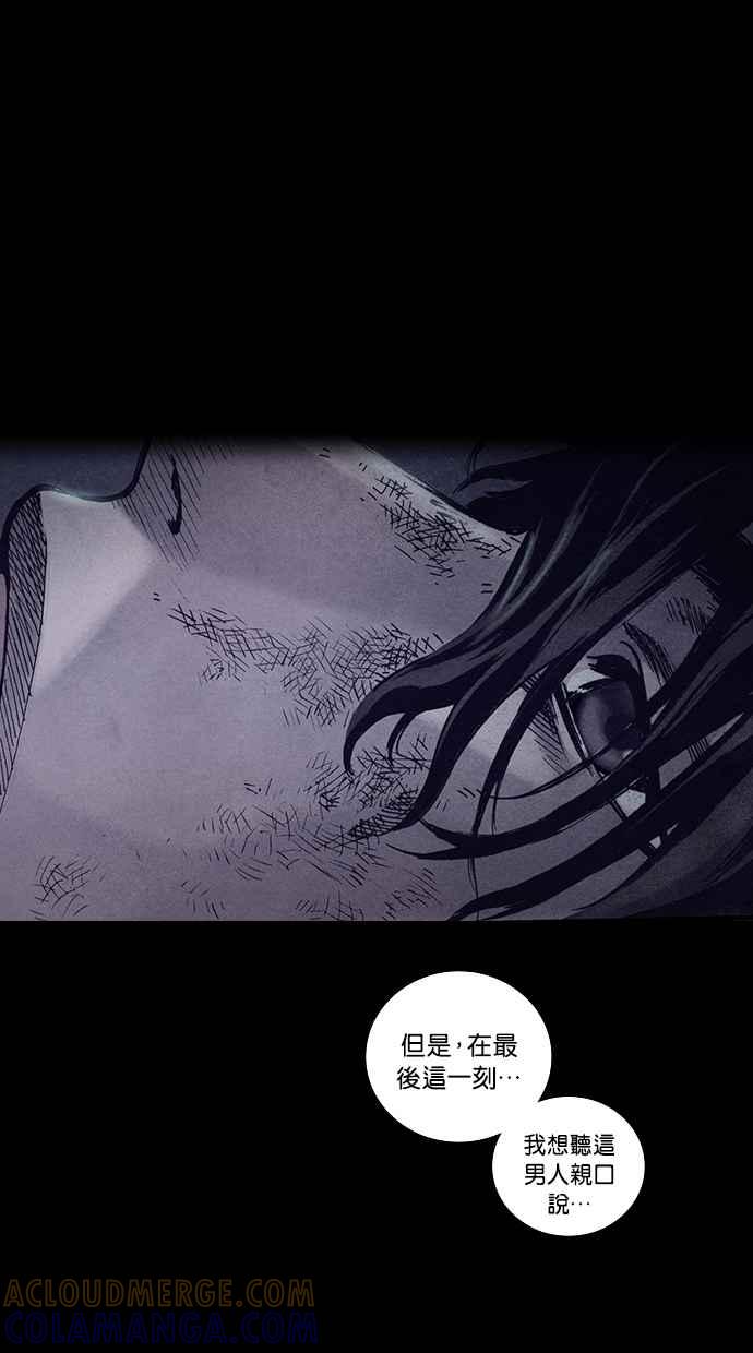 《新暗行御史》第151话 第64页