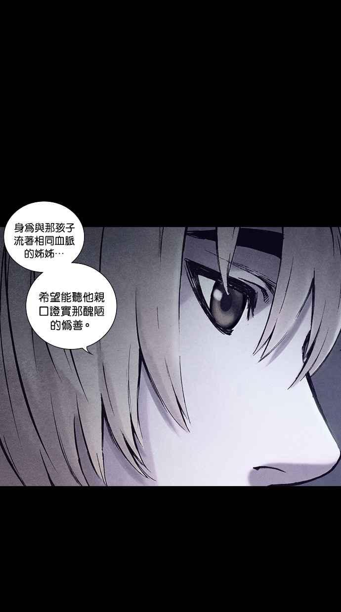 《新暗行御史》第151话 第65页