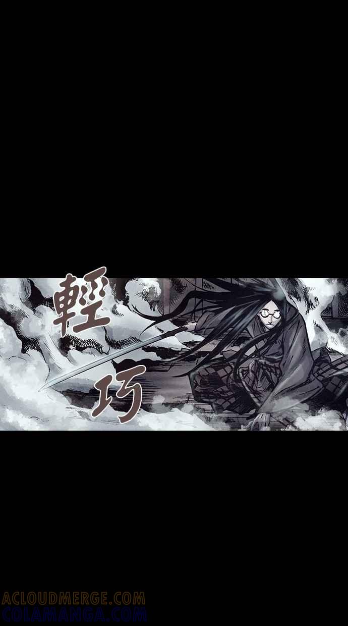 《新暗行御史》第151话 第7页
