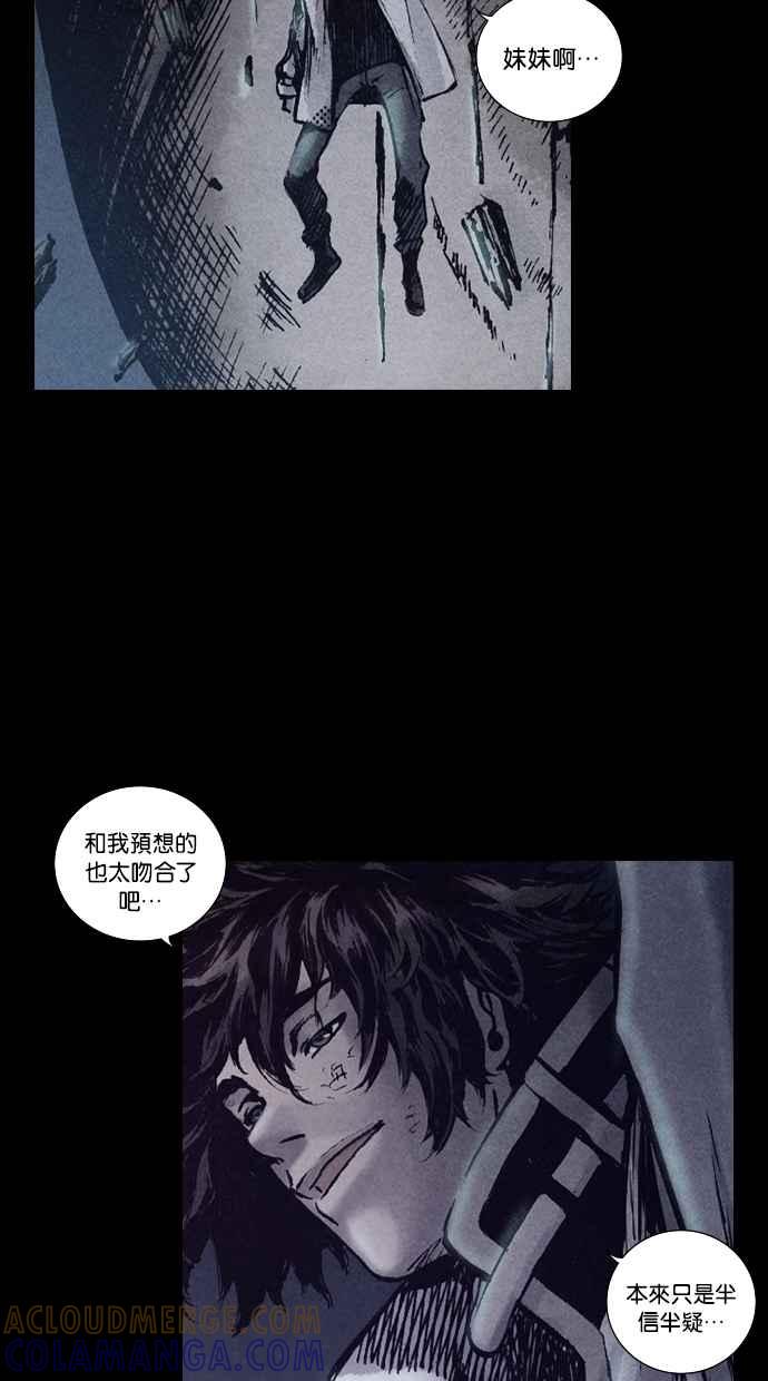 《新暗行御史》第151话 第13页